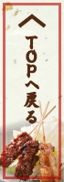 pagetop